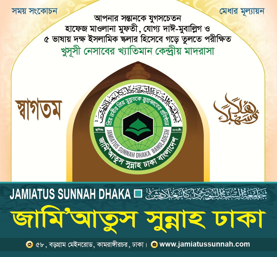 মাদরাসার অফিস